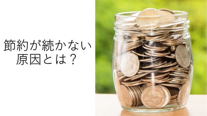 瓶とお金